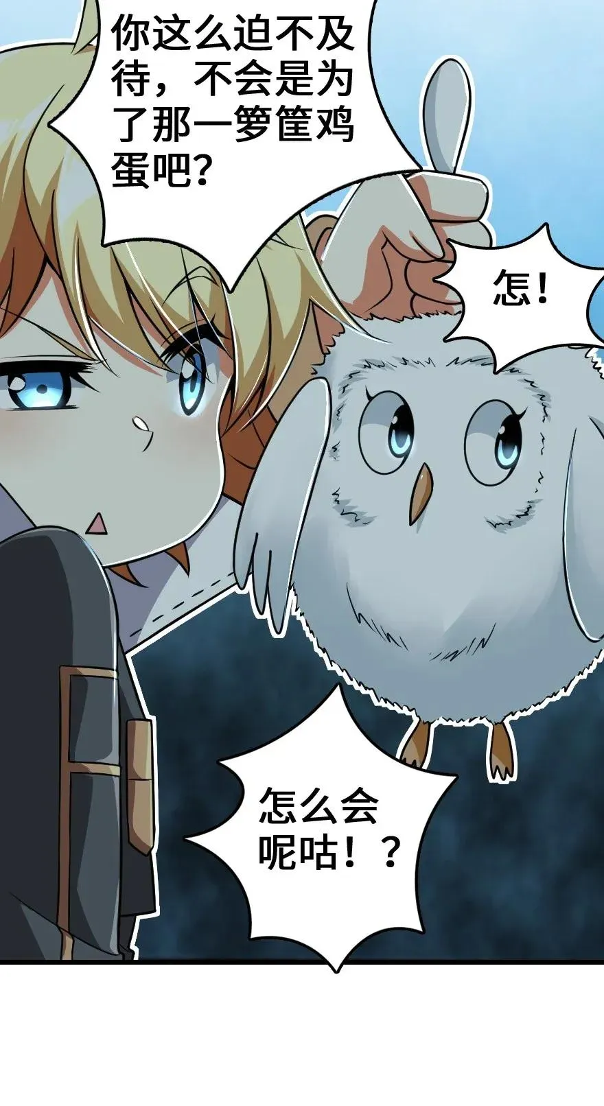 197 冰棺 第11页