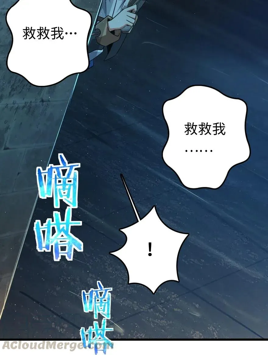 197 冰棺 第21页