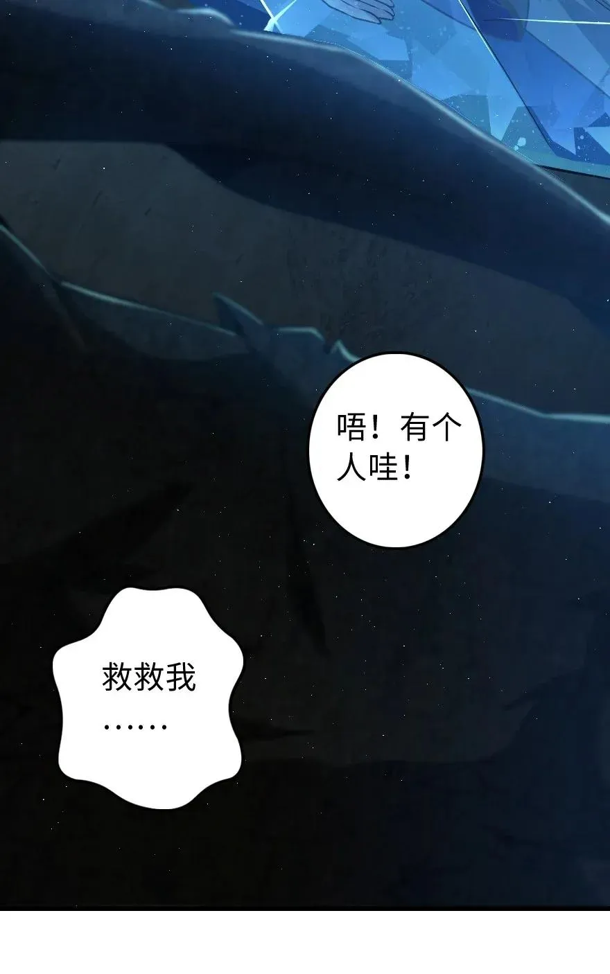 197 冰棺 第24页