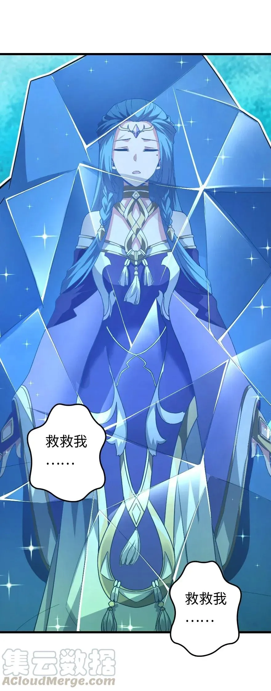 197 冰棺 第25页