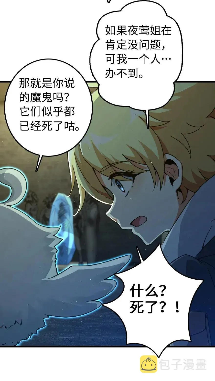 197 冰棺 第28页