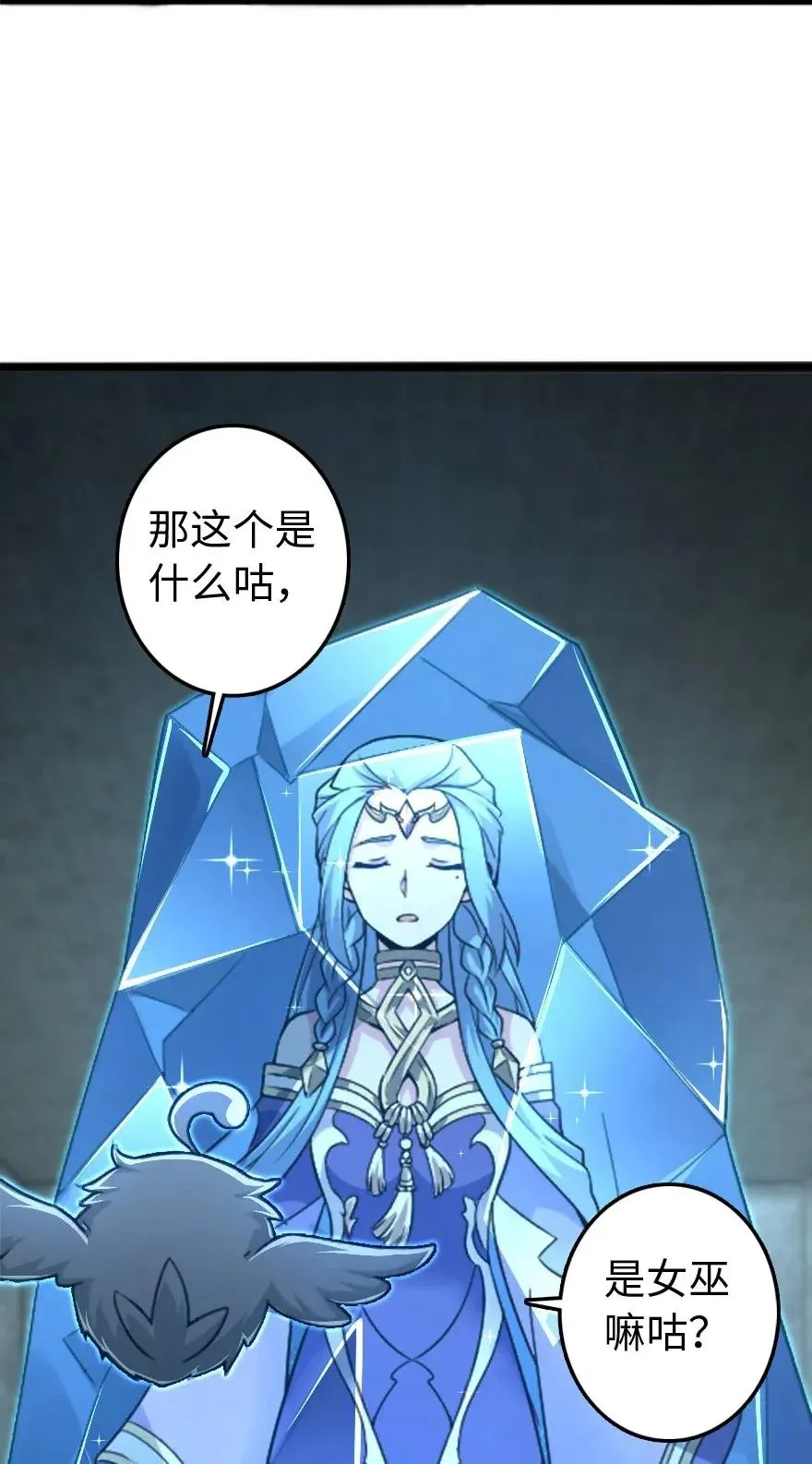 197 冰棺 第36页