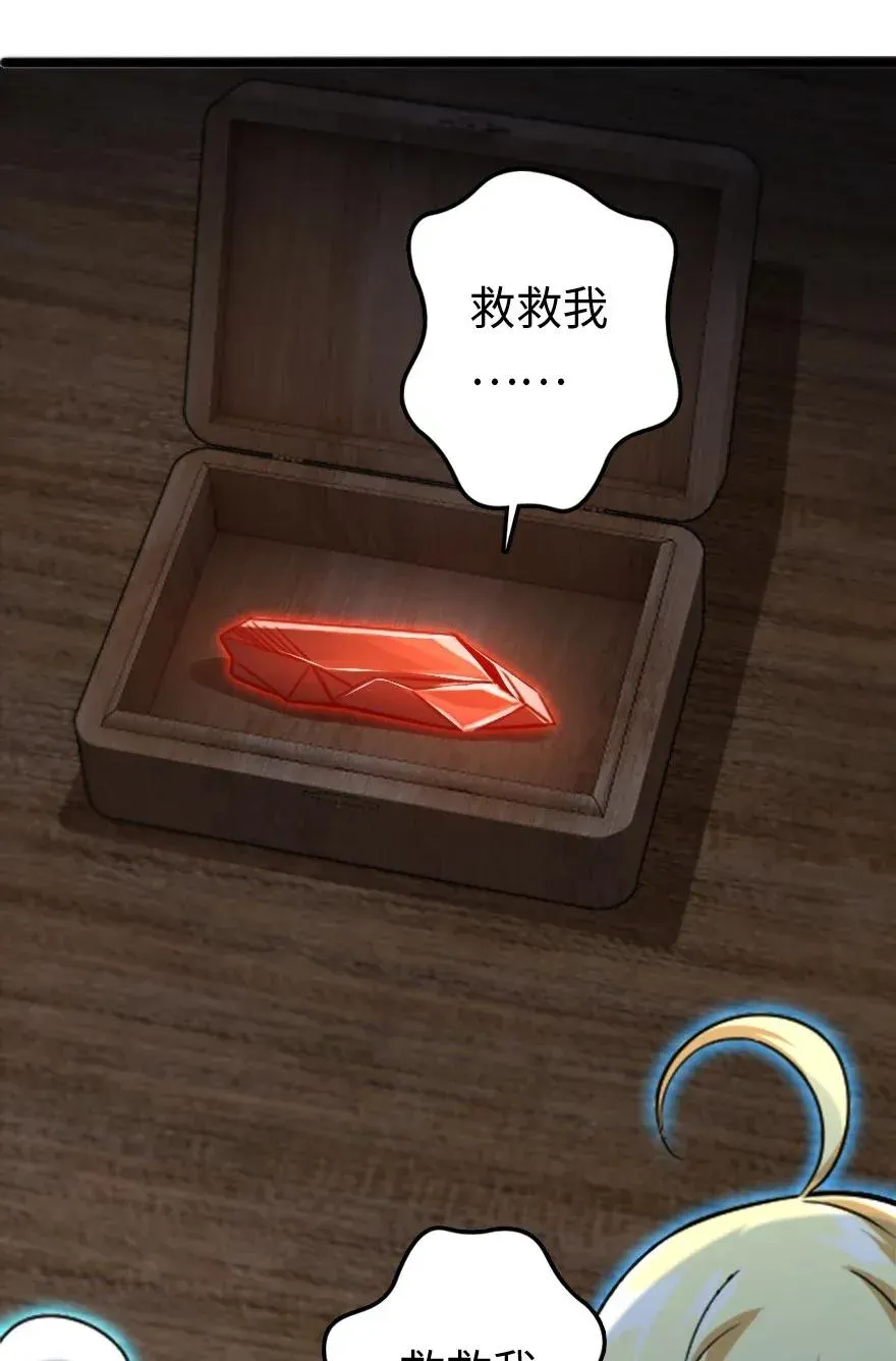 197 冰棺 第44页