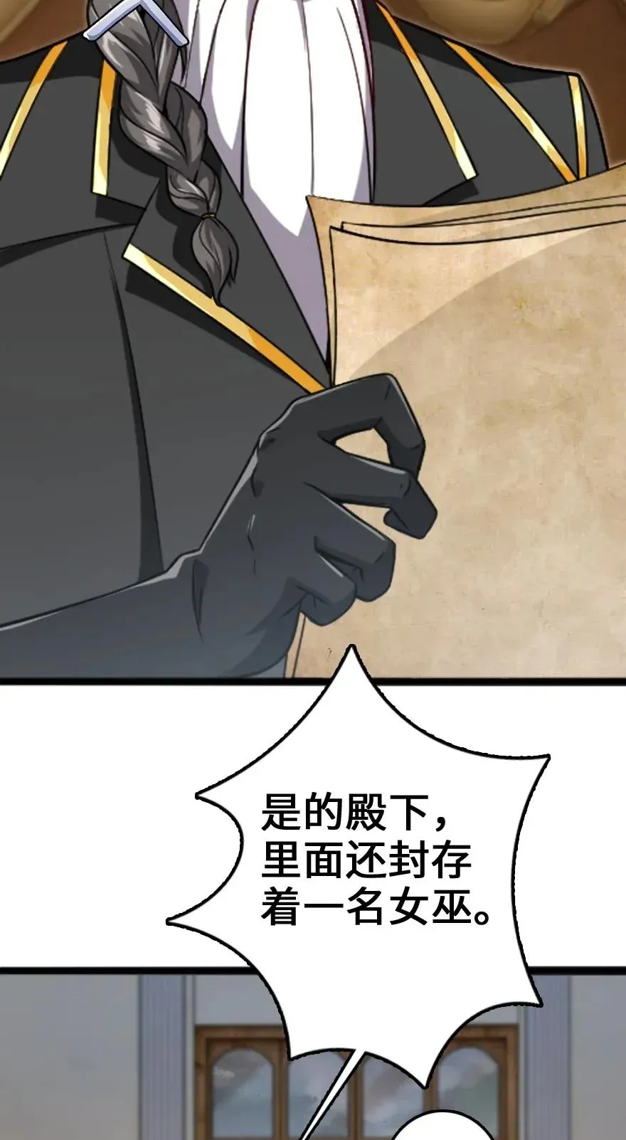 197 冰棺 第47页