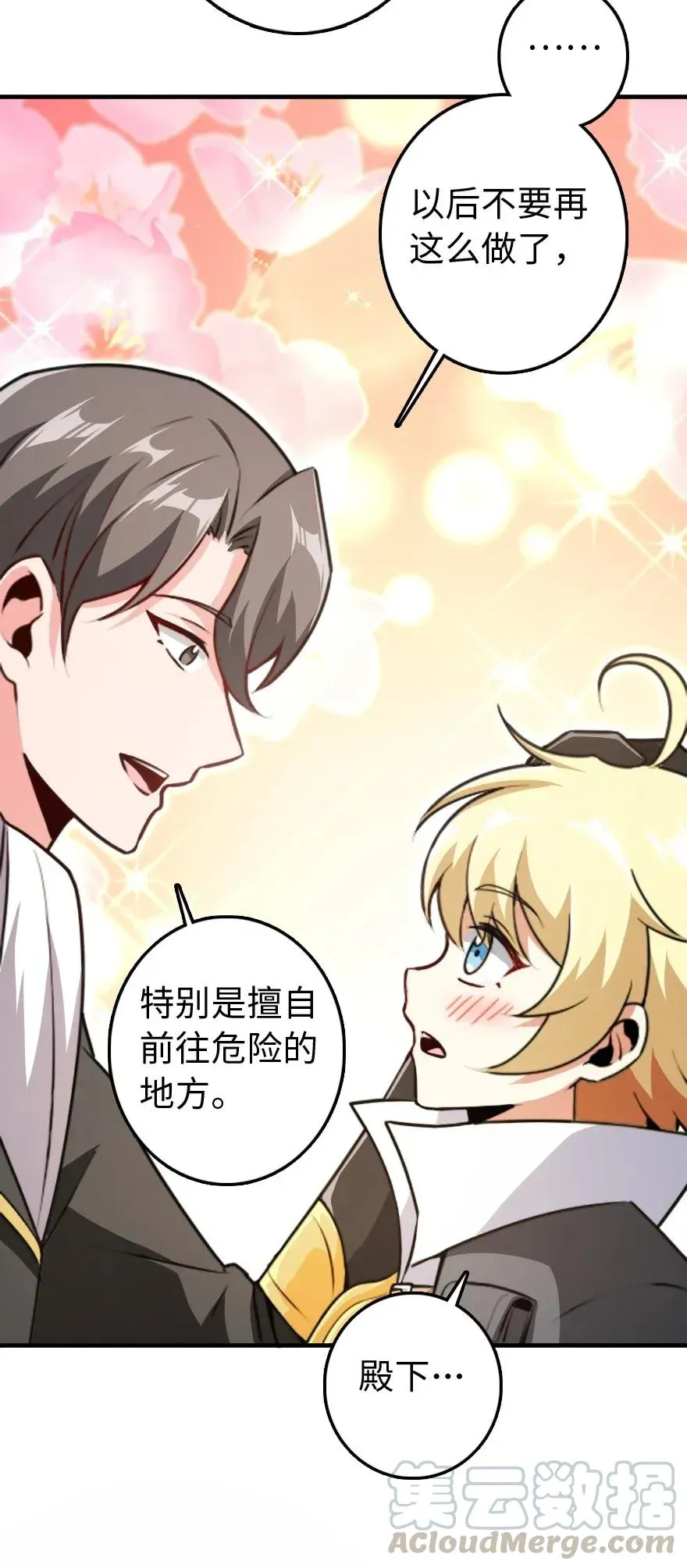 197 冰棺 第57页