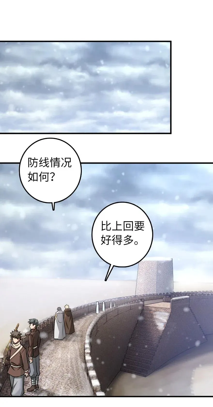 199 西境安全局 第2页