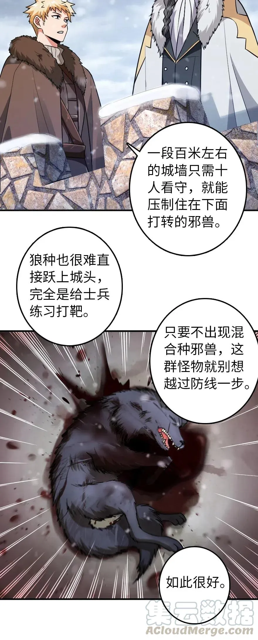 199 西境安全局 第4页