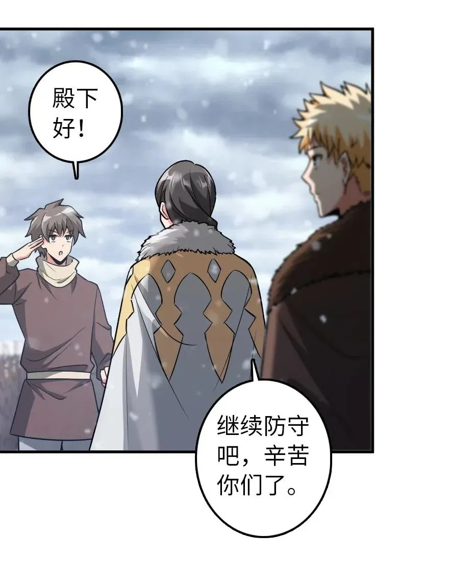 199 西境安全局 第5页