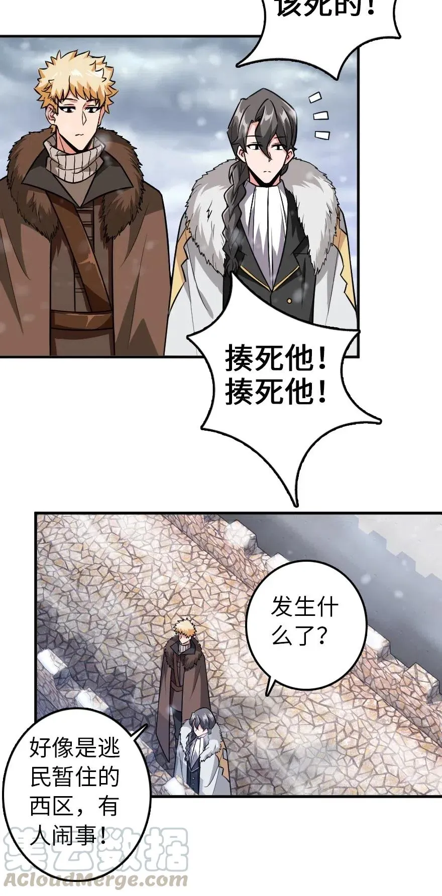 199 西境安全局 第7页