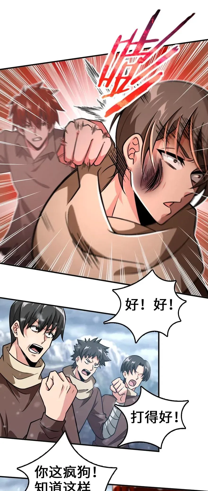 199 西境安全局 第8页