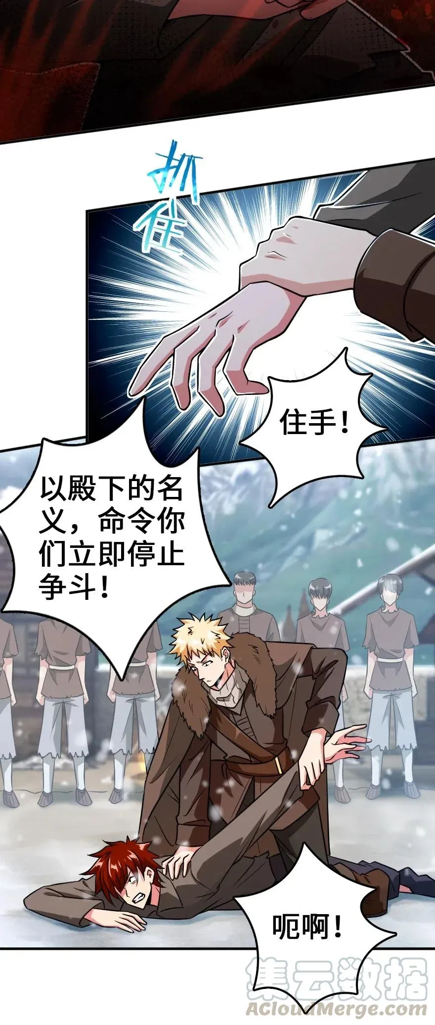 199 西境安全局 第10页