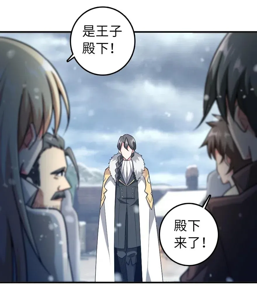 199 西境安全局 第11页