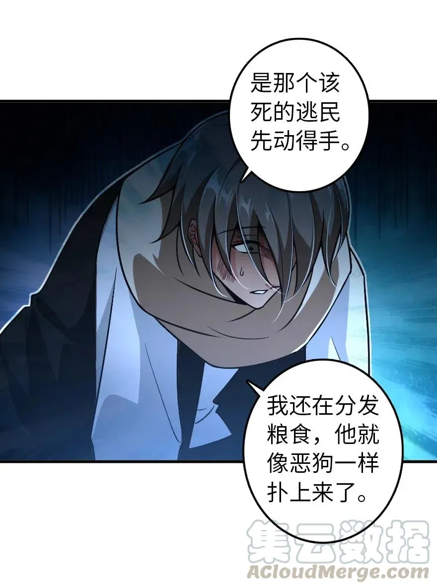 199 西境安全局 第13页