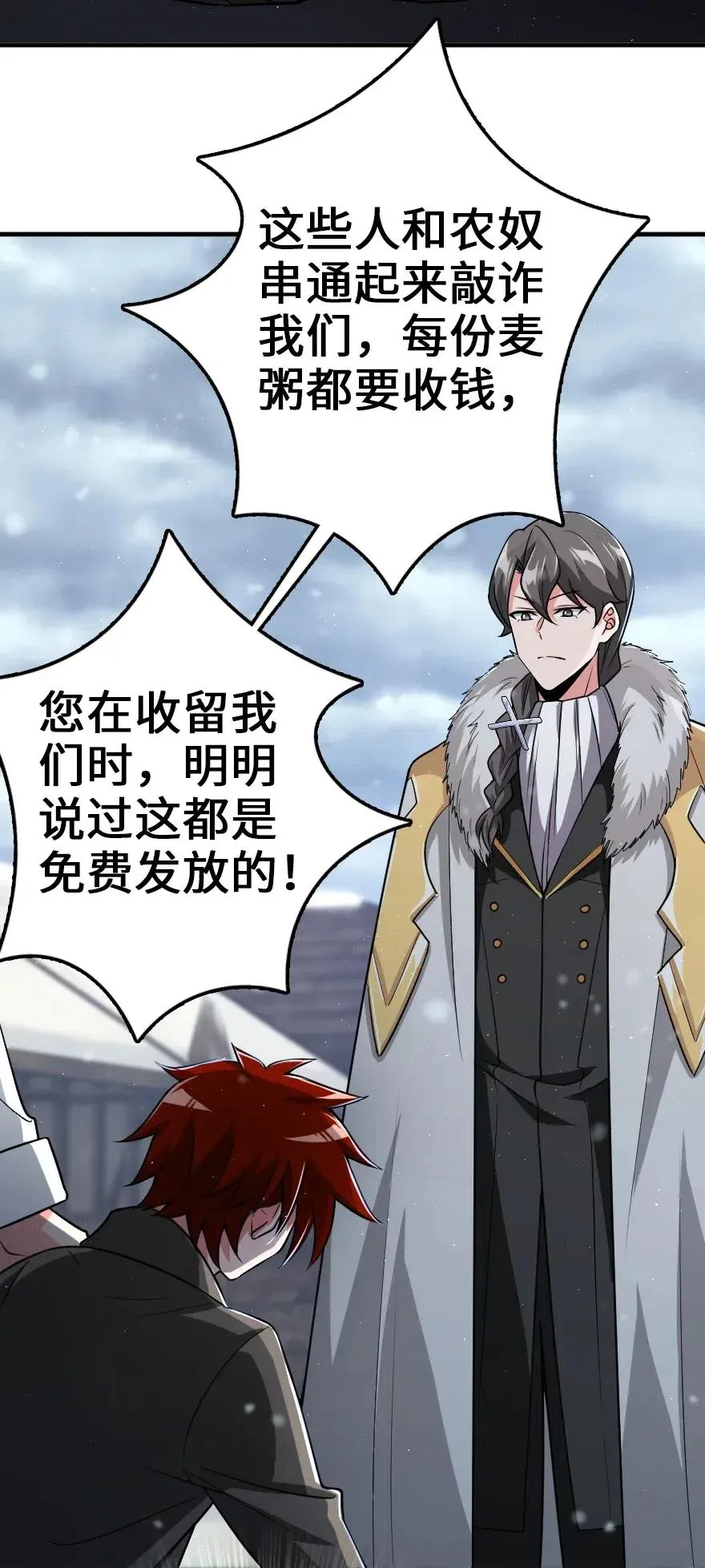 199 西境安全局 第15页