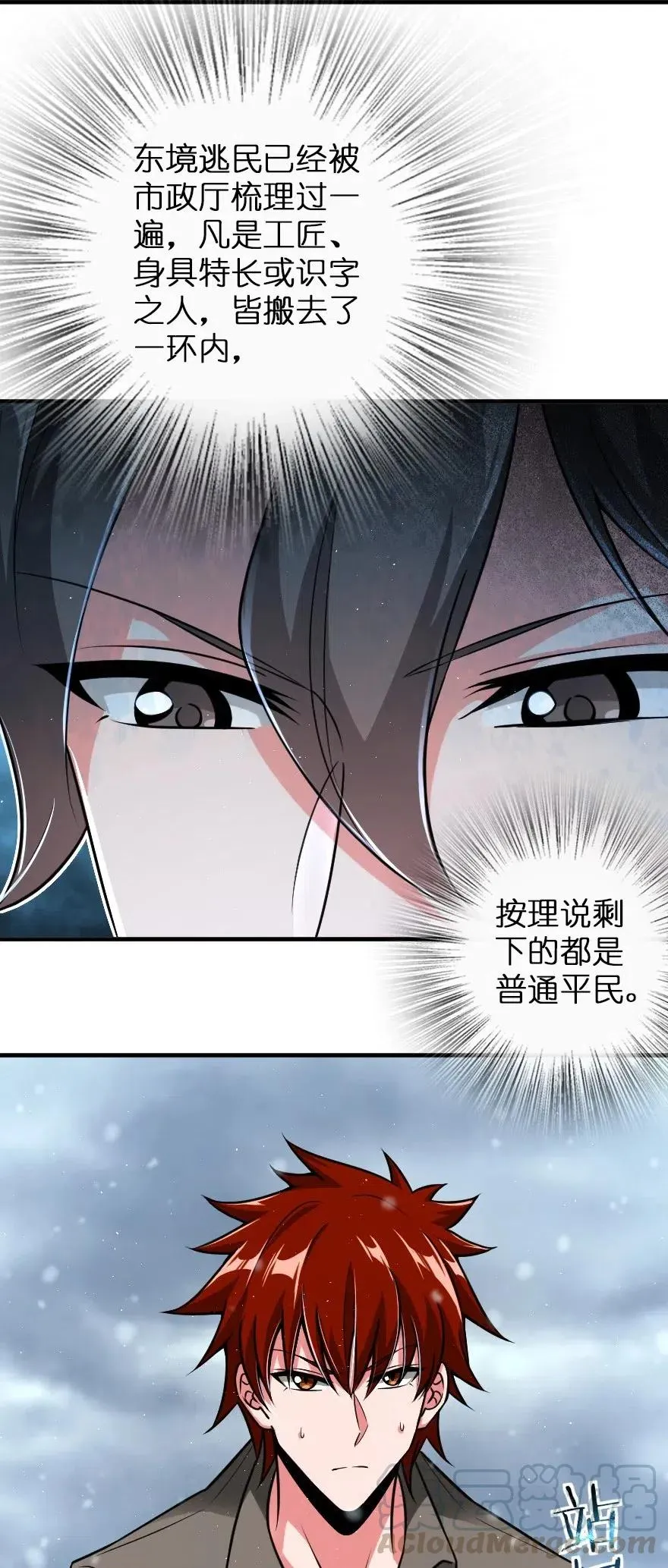 199 西境安全局 第16页