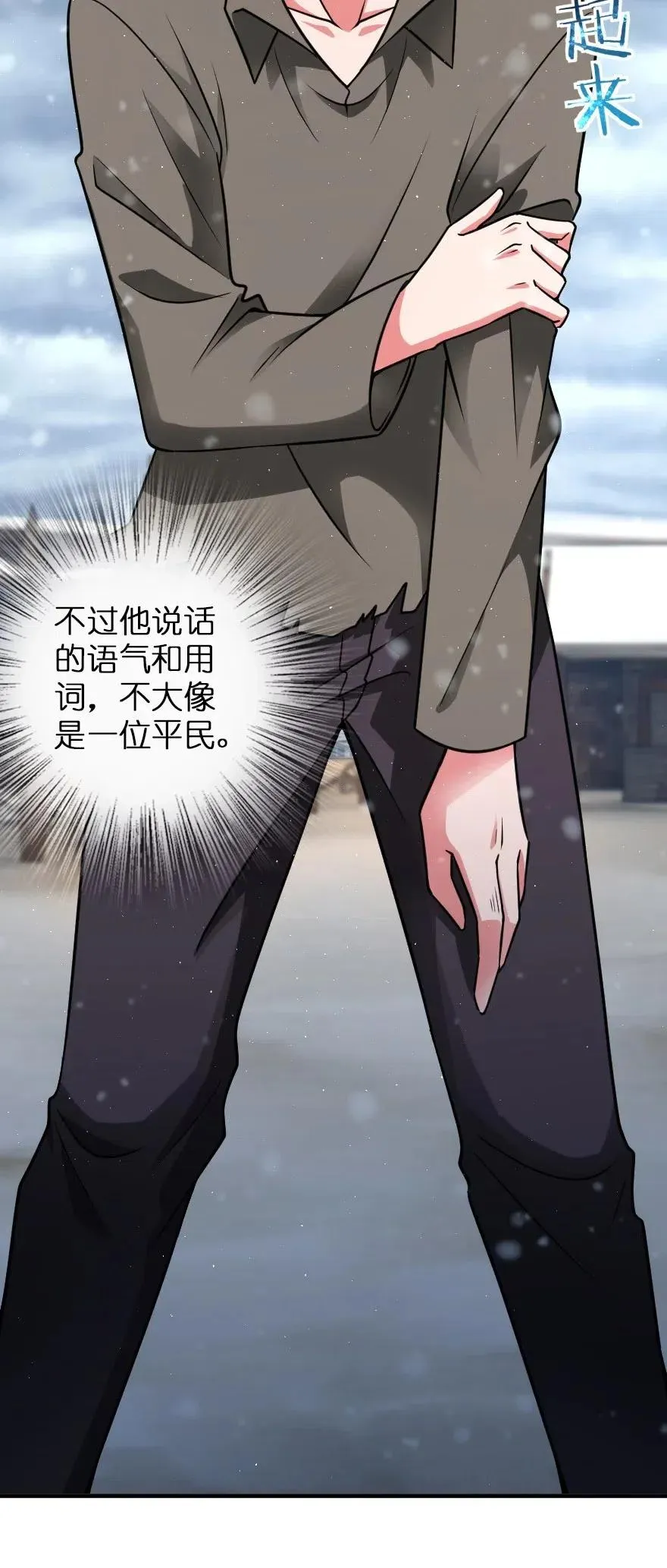 199 西境安全局 第17页