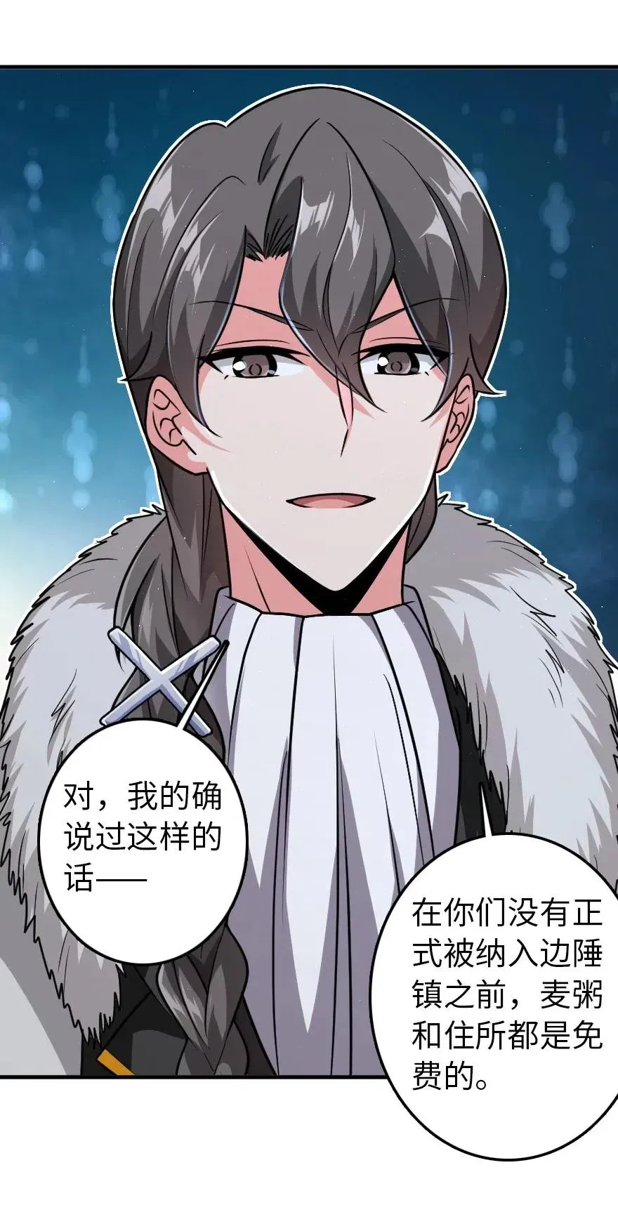 199 西境安全局 第18页