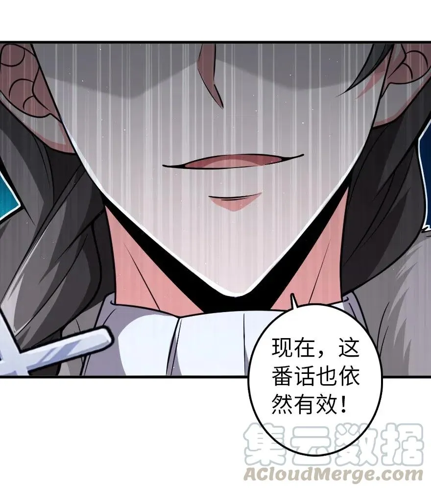 199 西境安全局 第19页
