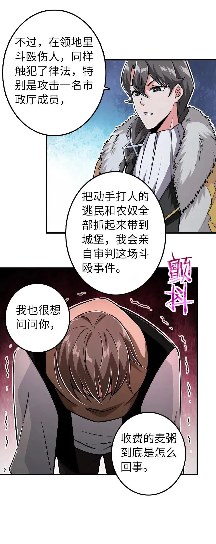 199 西境安全局 第21页