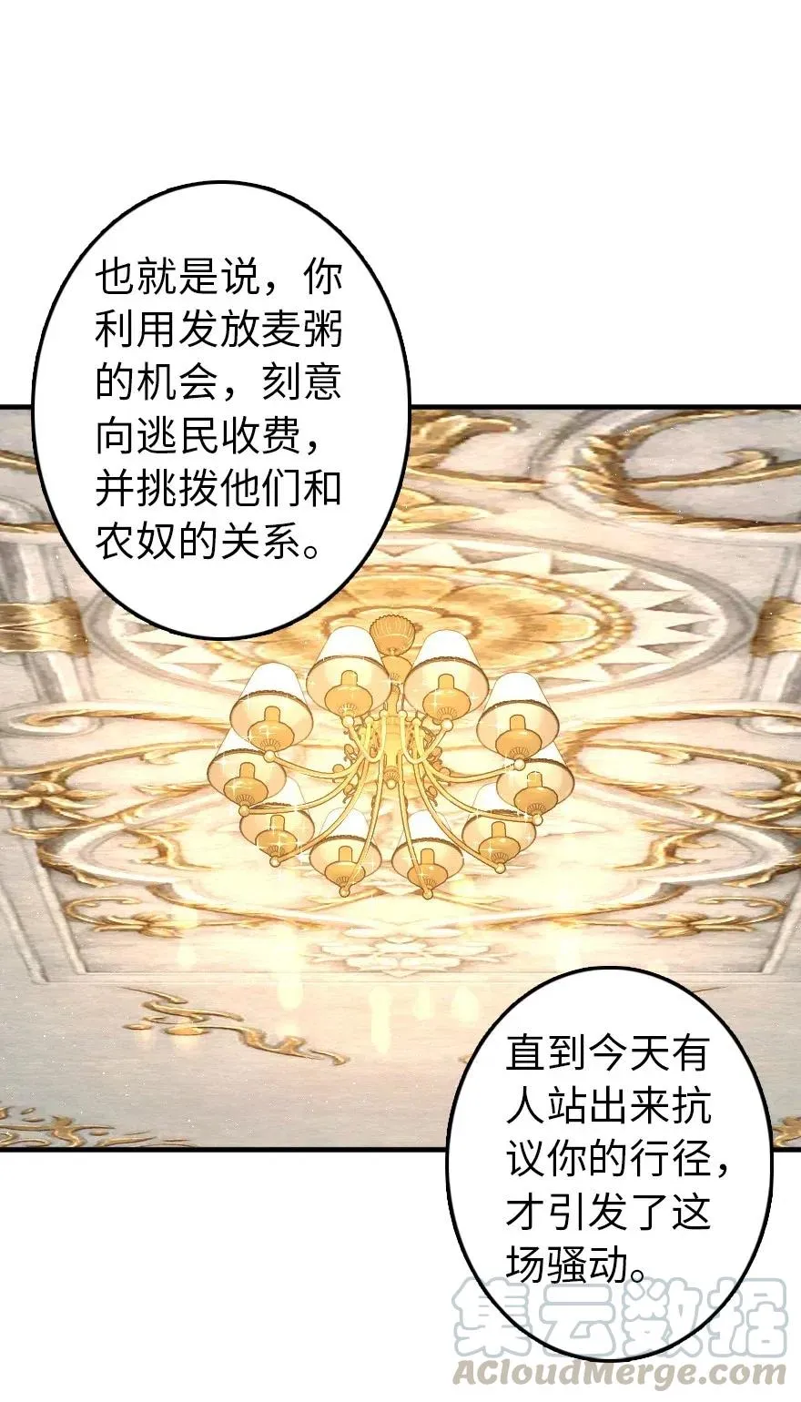 199 西境安全局 第22页