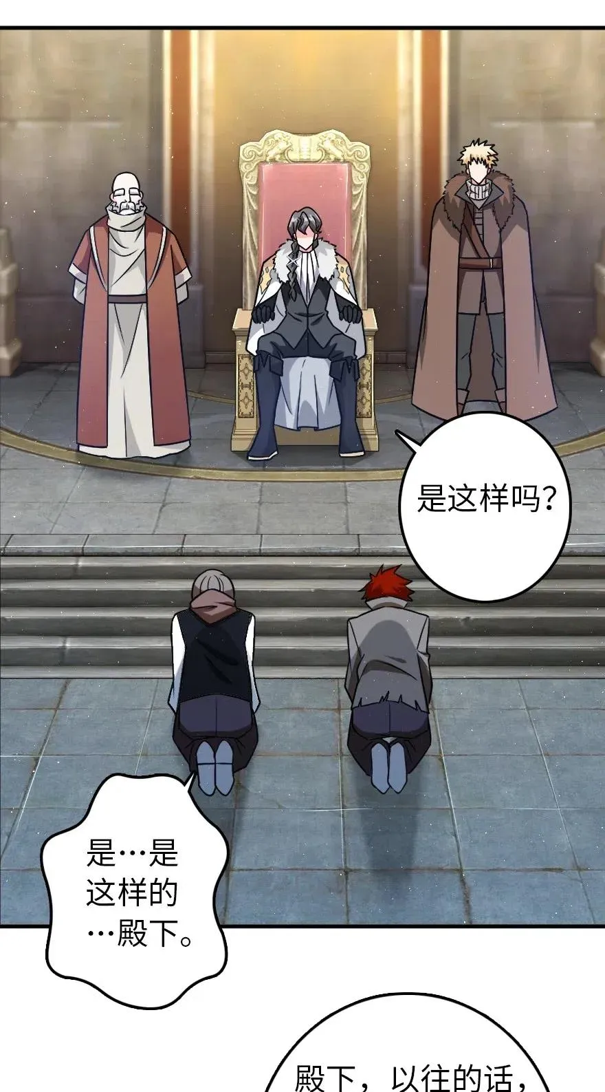 199 西境安全局 第23页