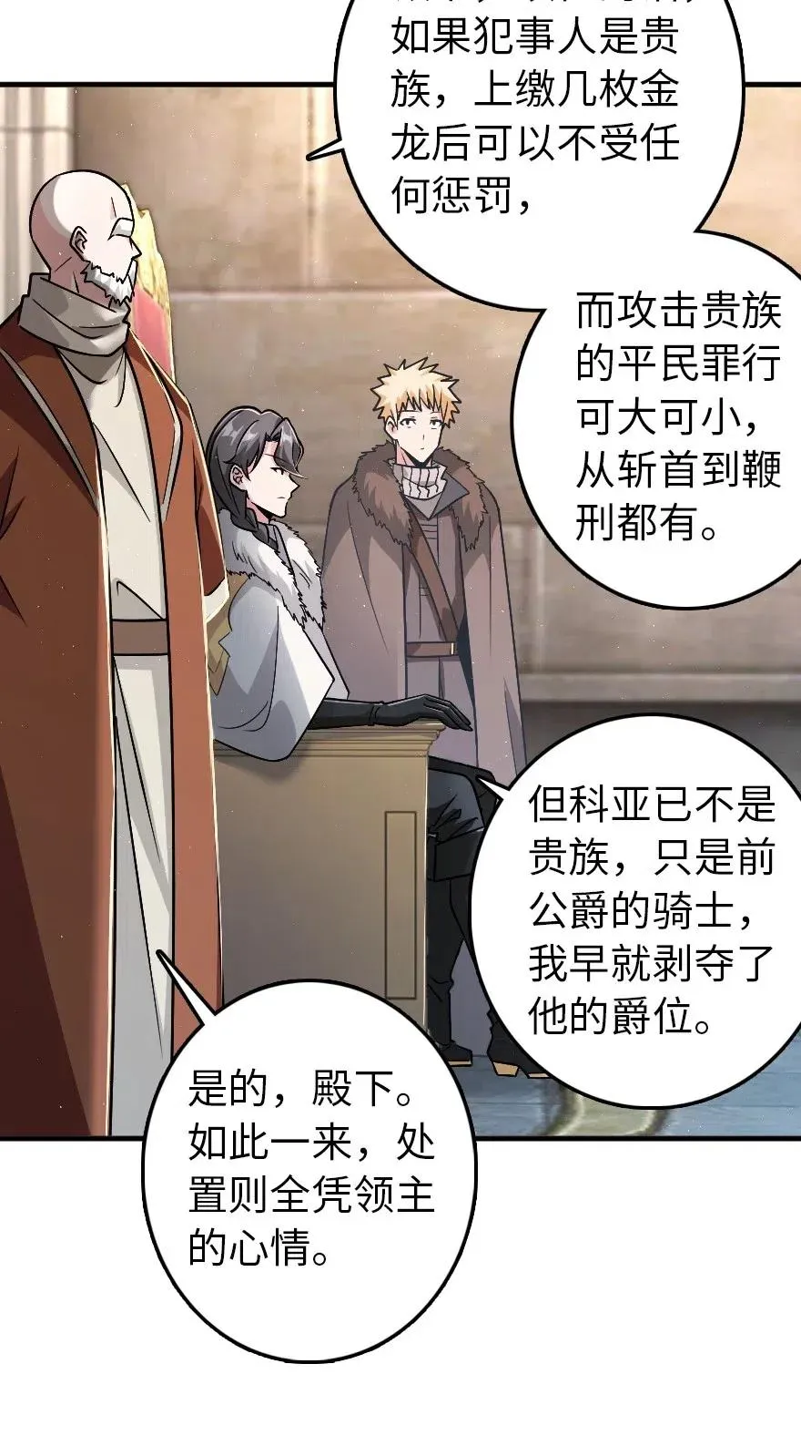 199 西境安全局 第24页
