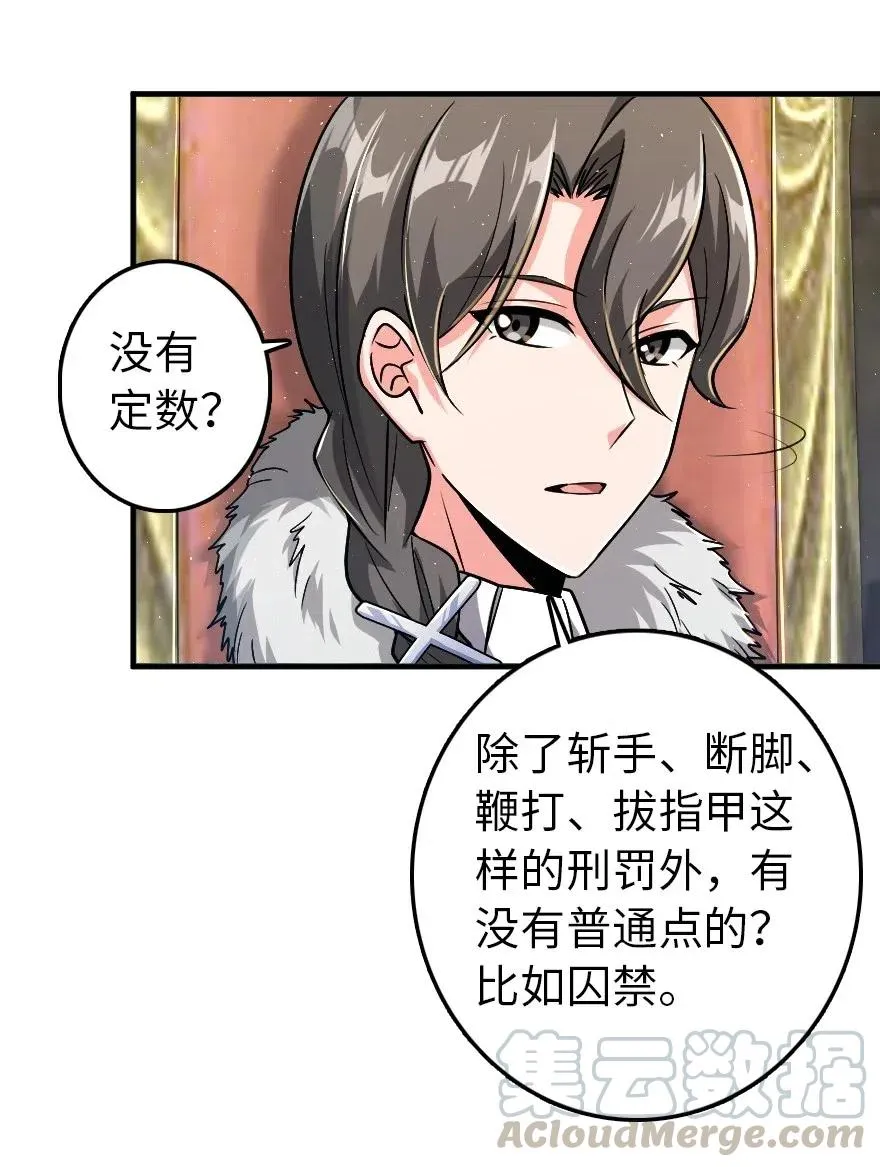 199 西境安全局 第25页