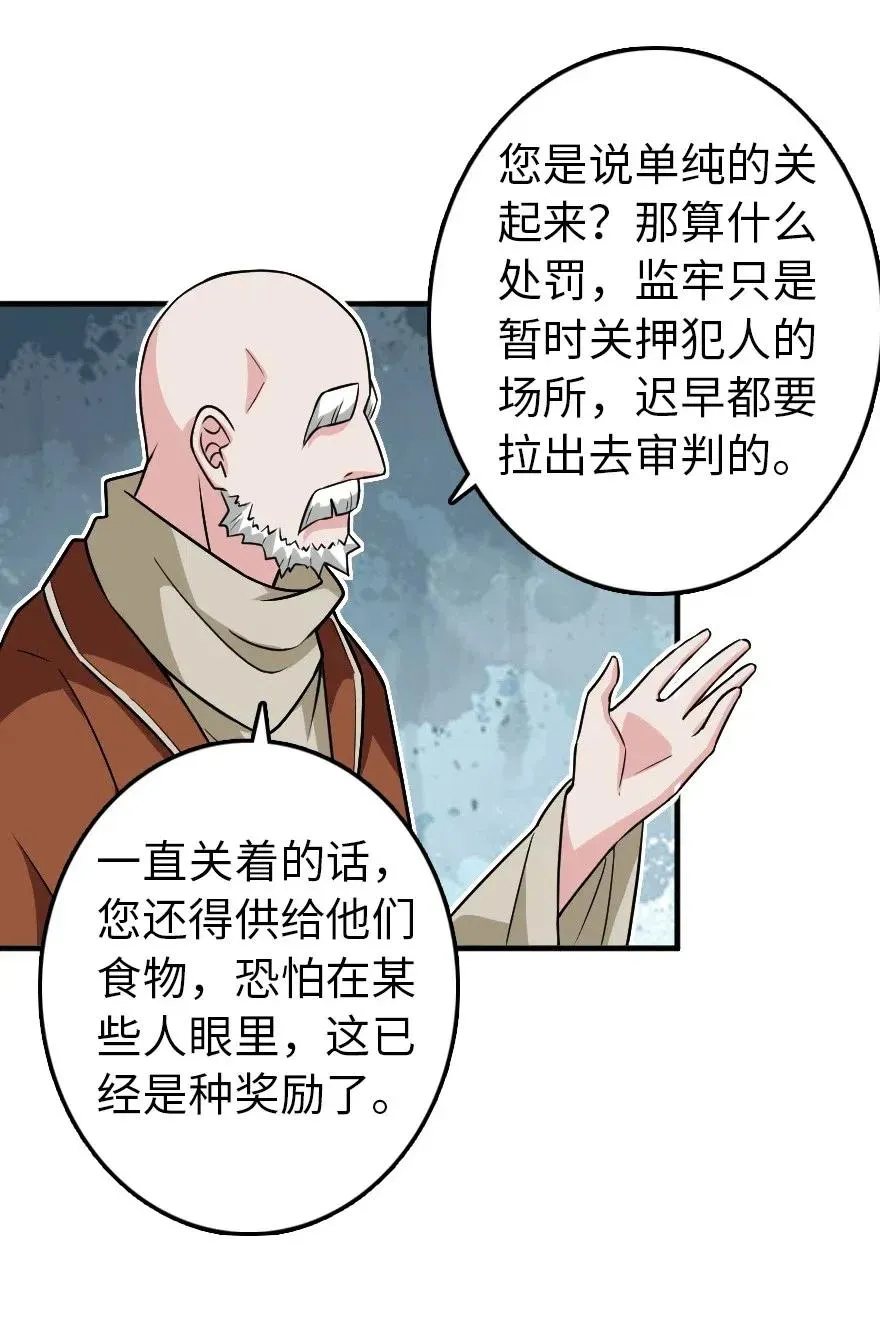 199 西境安全局 第26页