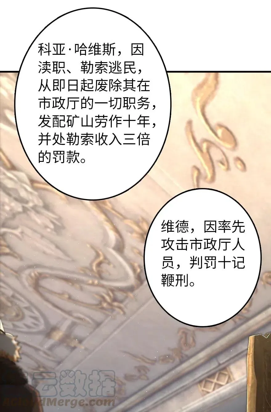 199 西境安全局 第28页