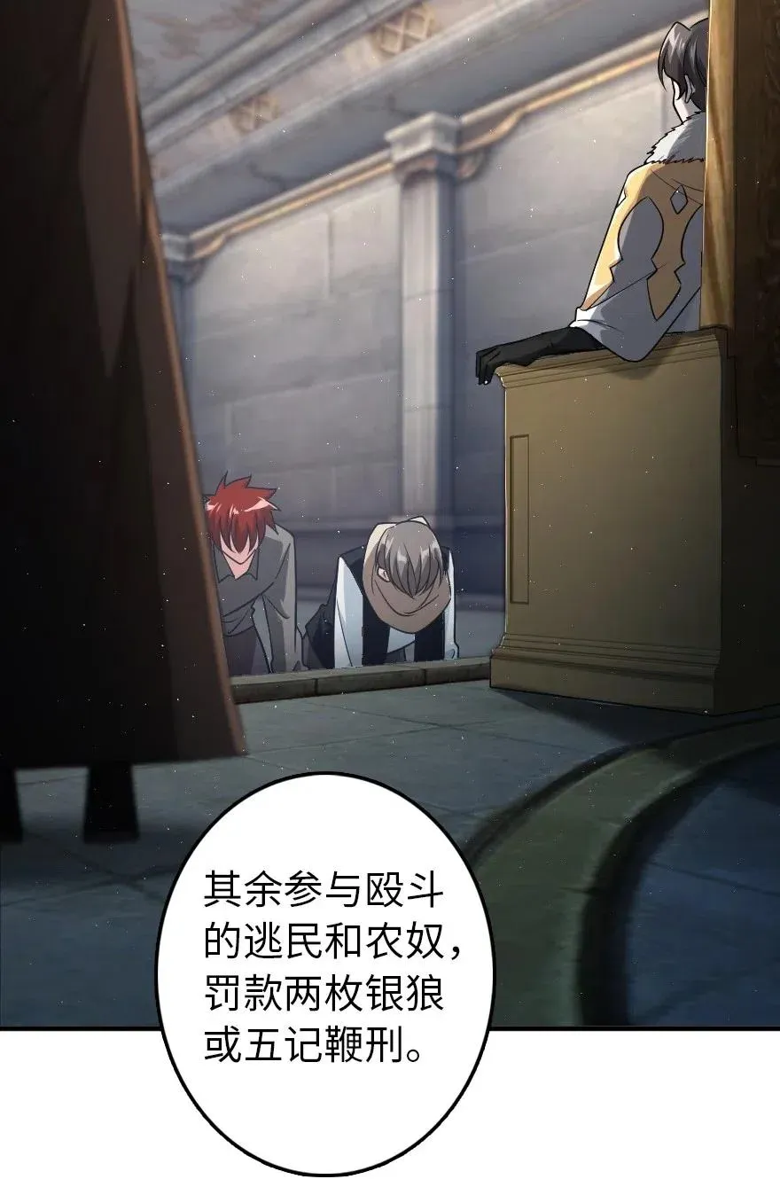 199 西境安全局 第29页