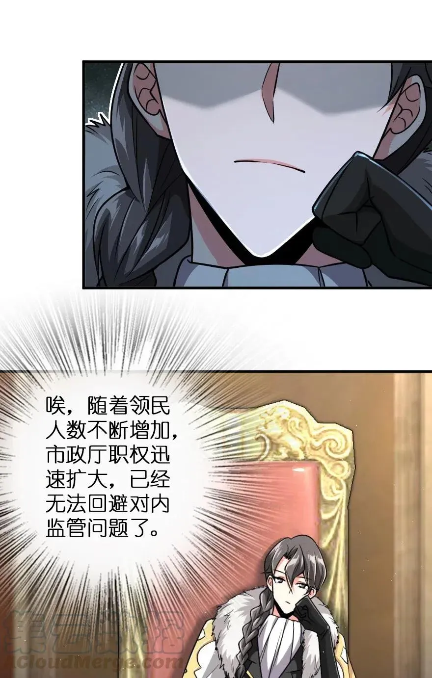 199 西境安全局 第31页