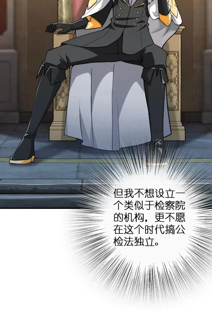199 西境安全局 第32页