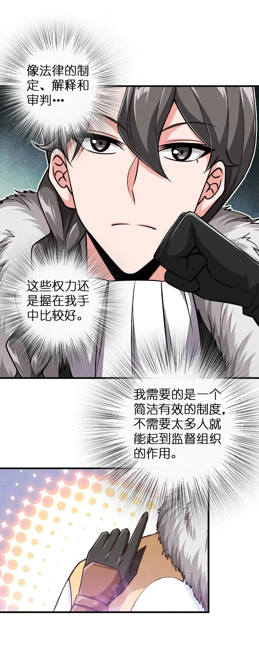 199 西境安全局 第33页