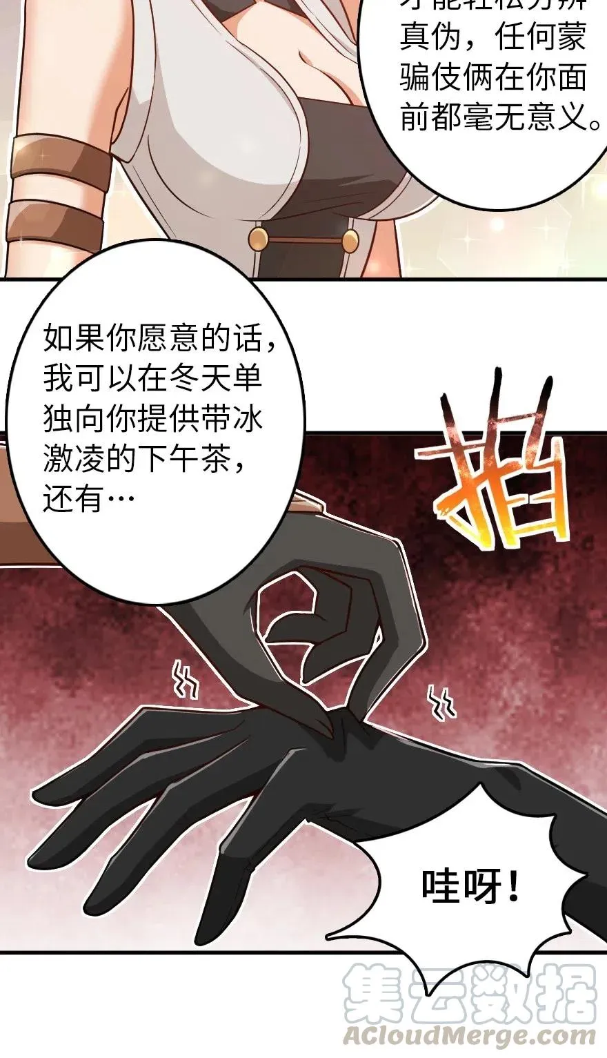 199 西境安全局 第37页