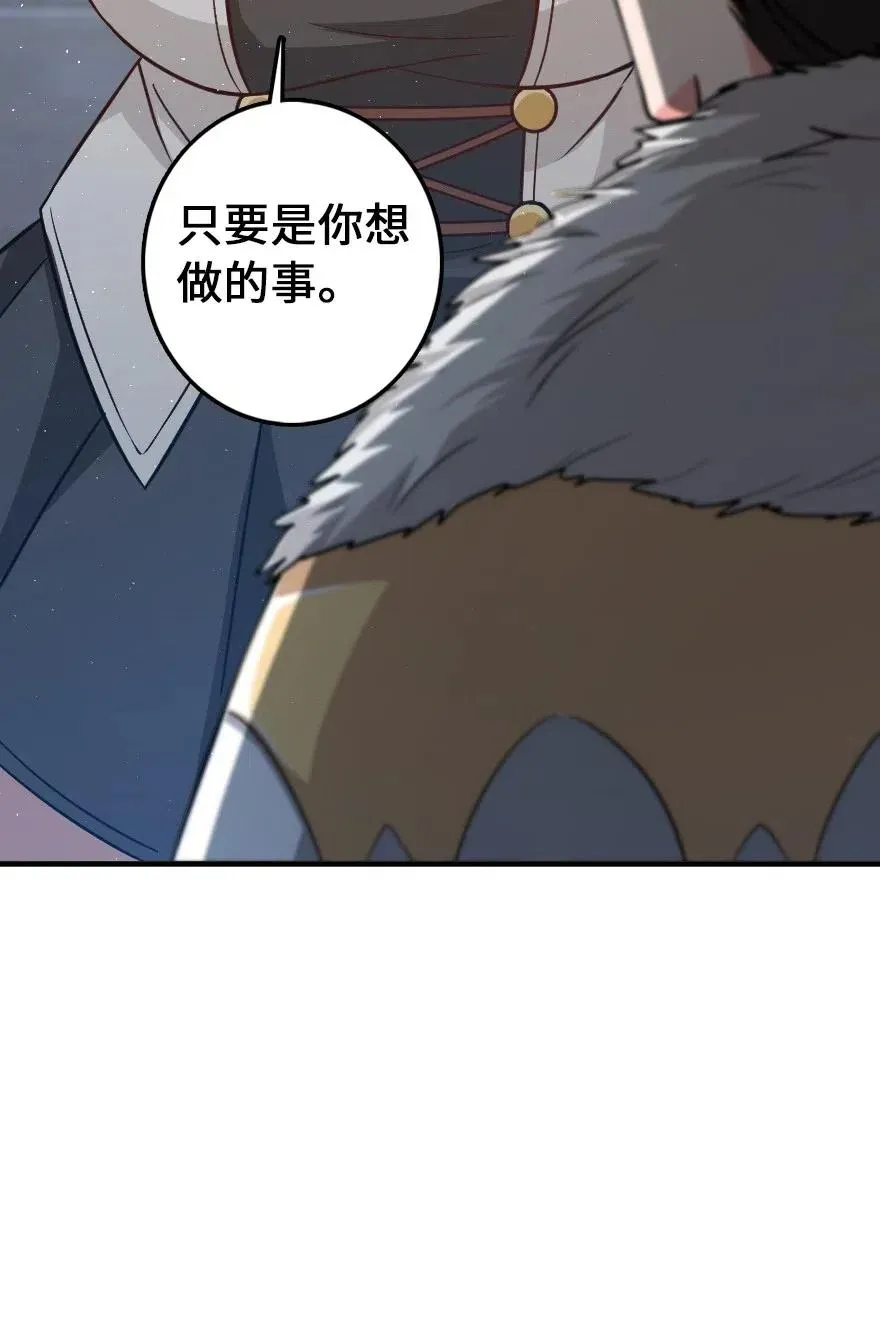 199 西境安全局 第39页