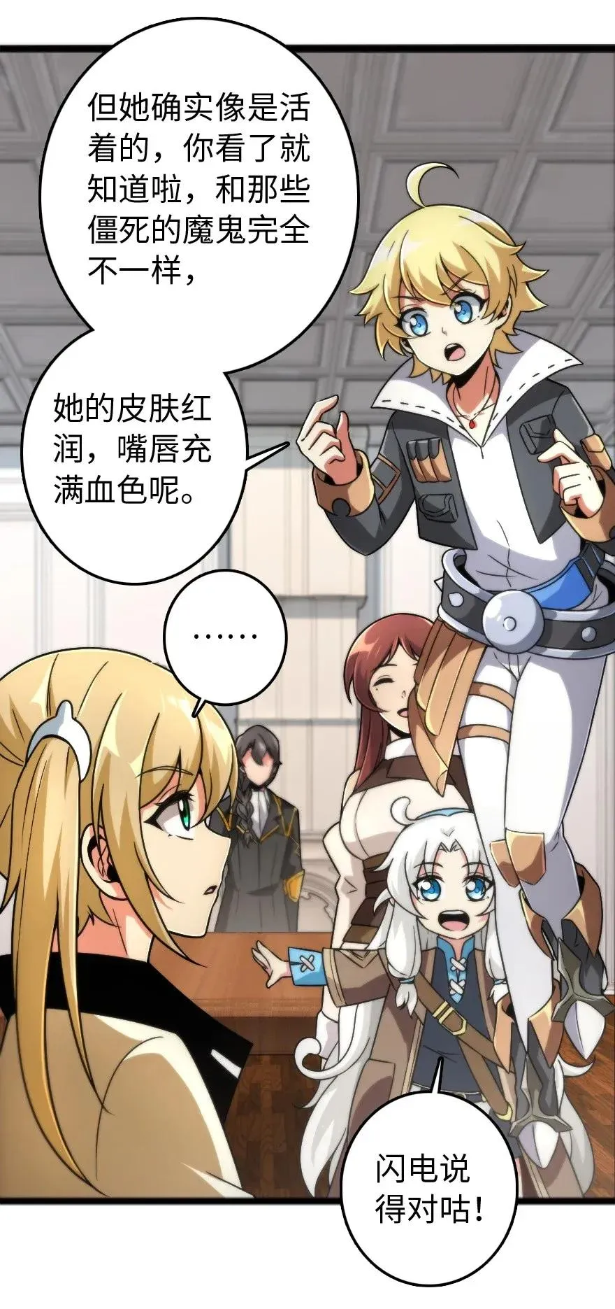 198 秋雪 第10页