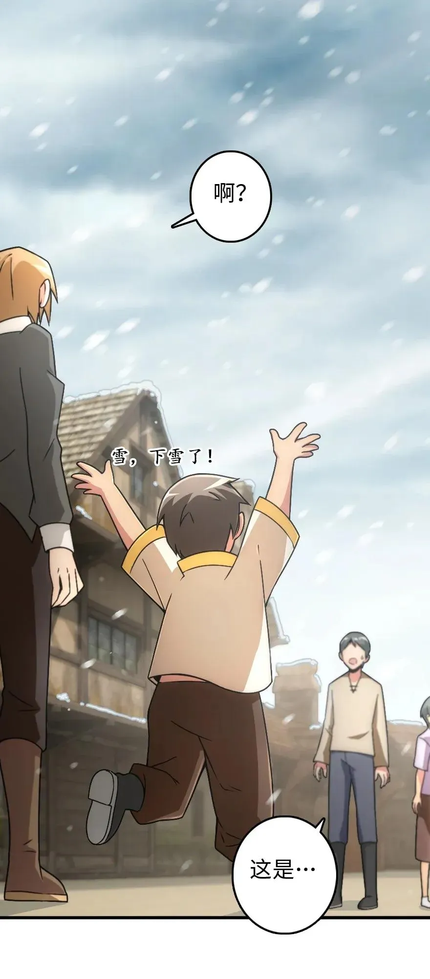 198 秋雪 第23页