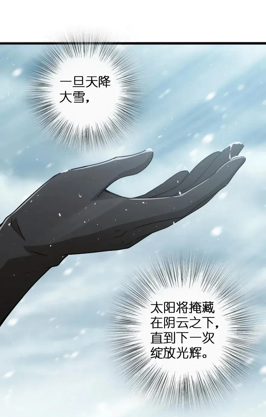 198 秋雪 第28页