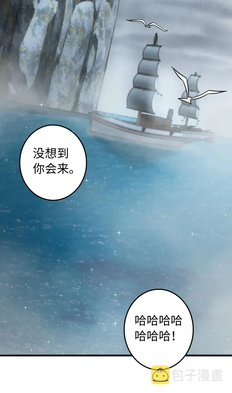 198 秋雪 第32页