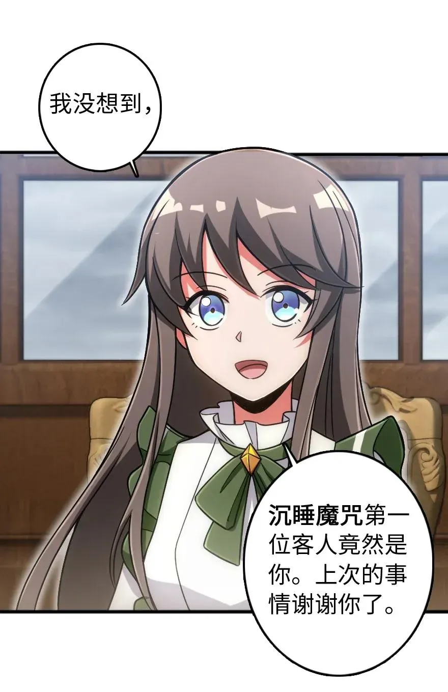 198 秋雪 第34页