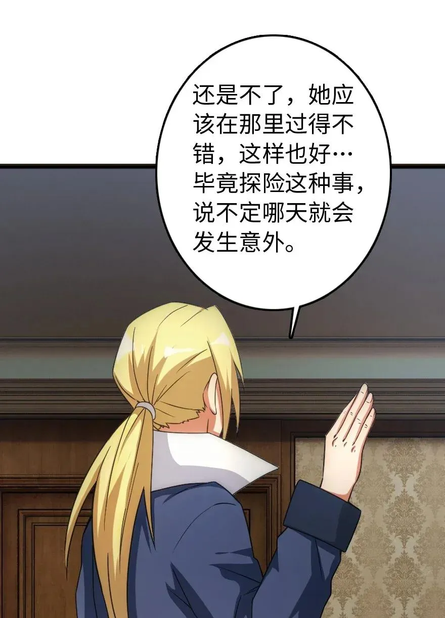 198 秋雪 第42页