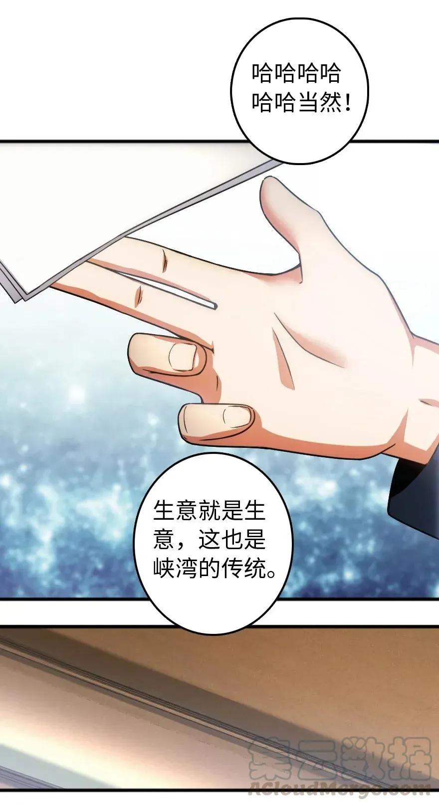 198 秋雪 第45页