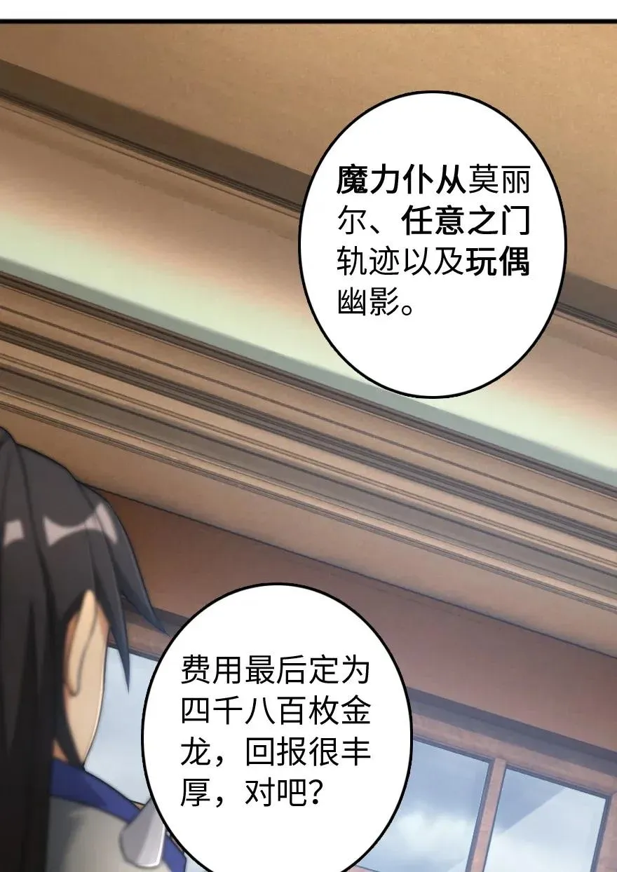 198 秋雪 第46页