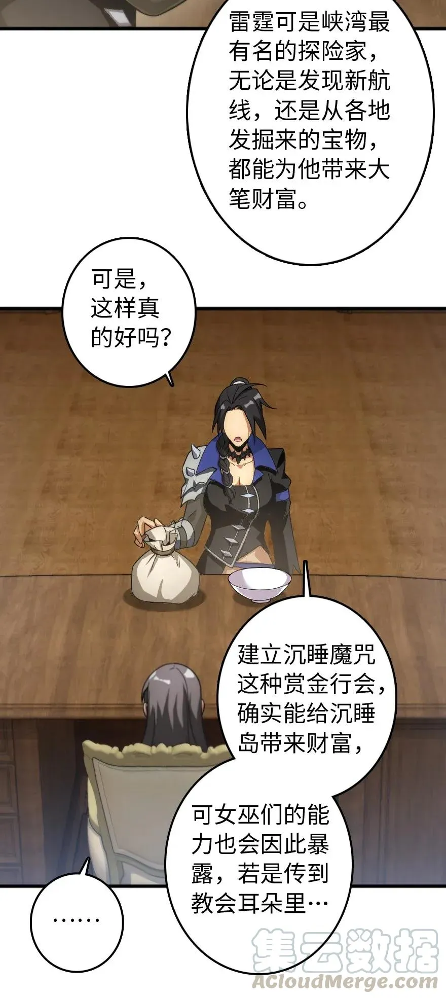 198 秋雪 第49页