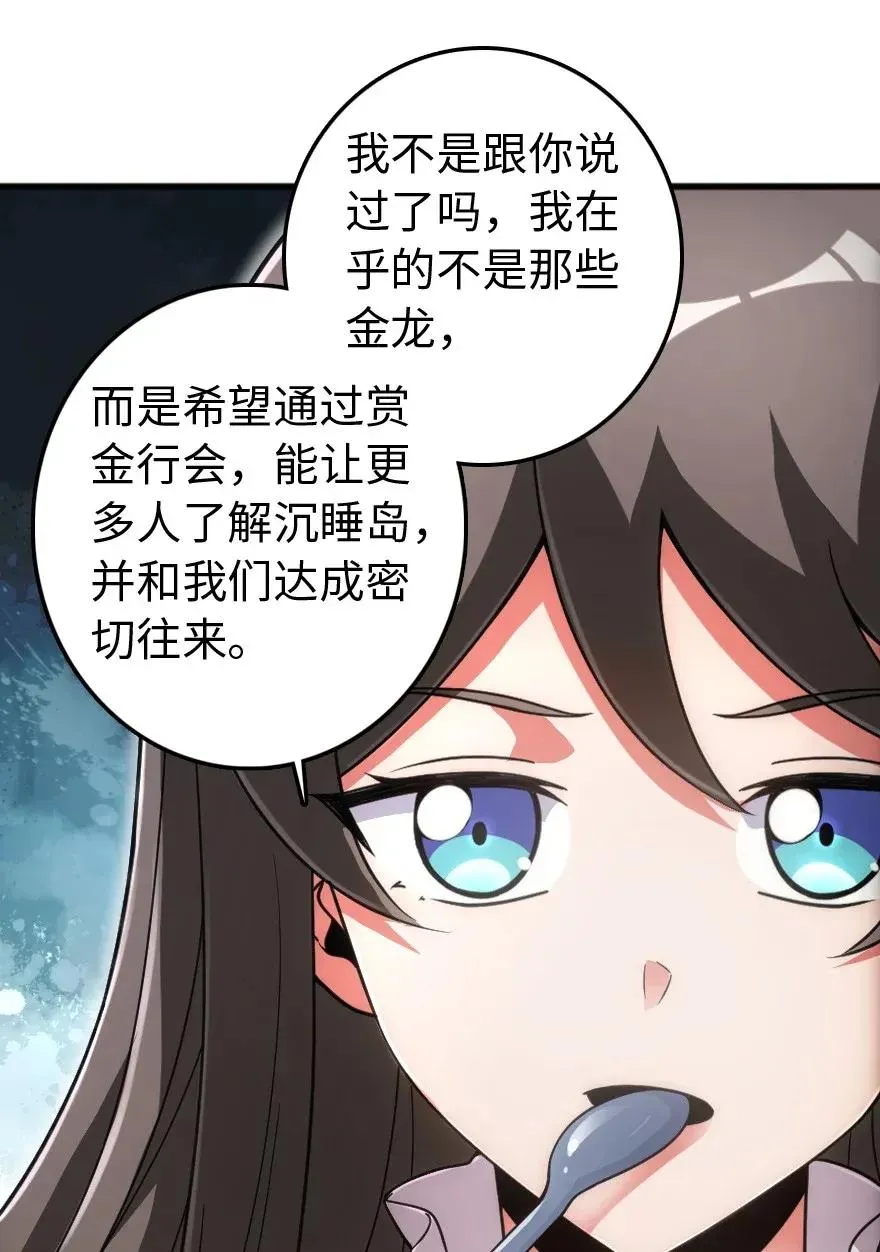 198 秋雪 第50页