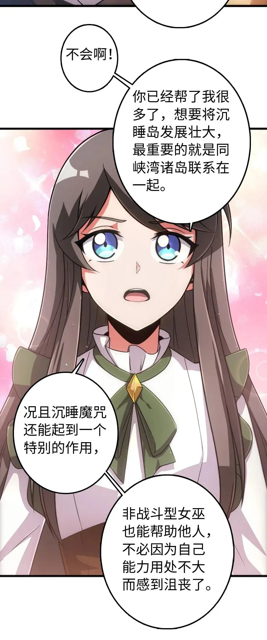 198 秋雪 第54页