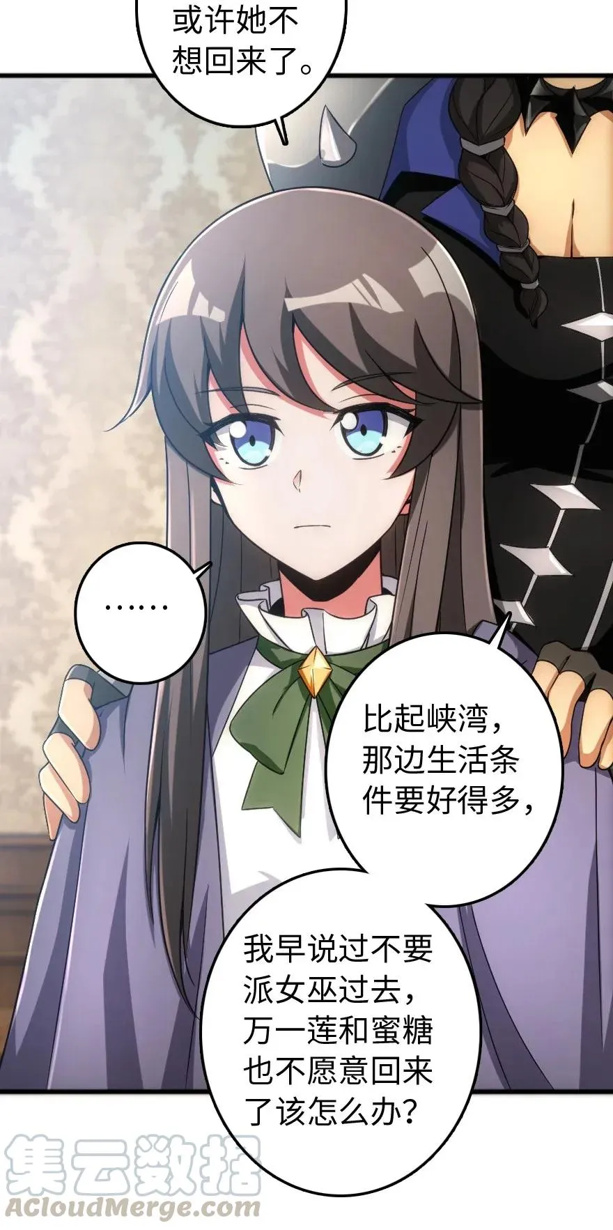 198 秋雪 第57页