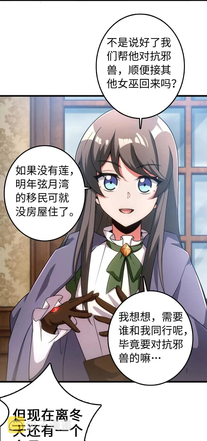 198 秋雪 第59页