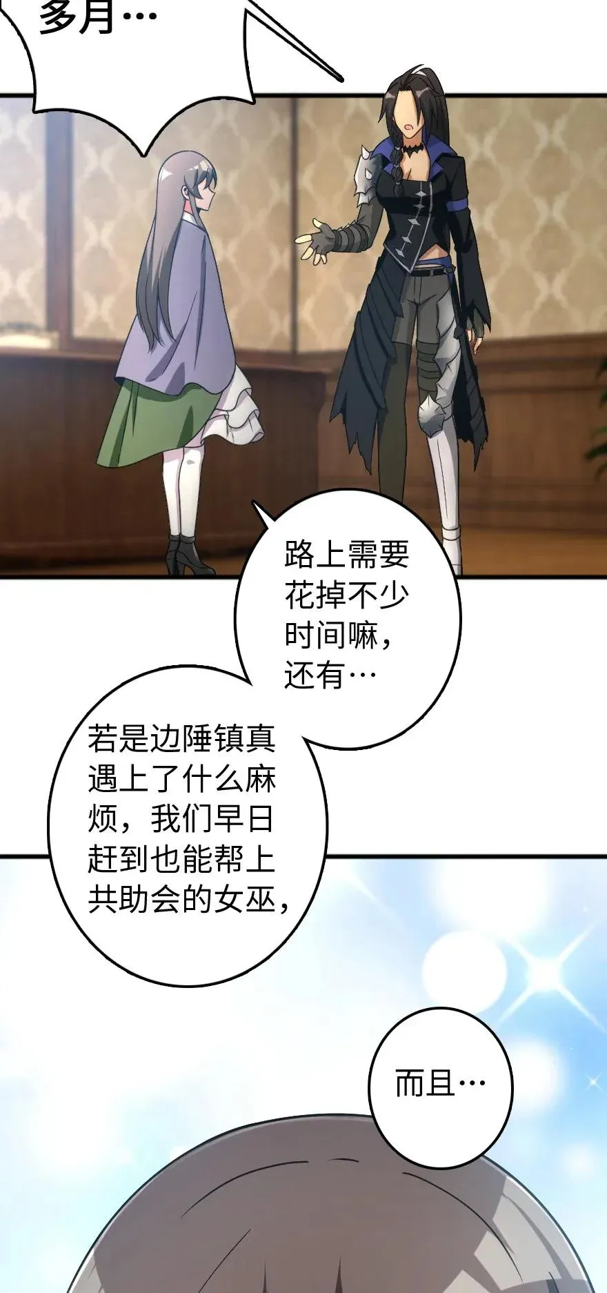 198 秋雪 第60页