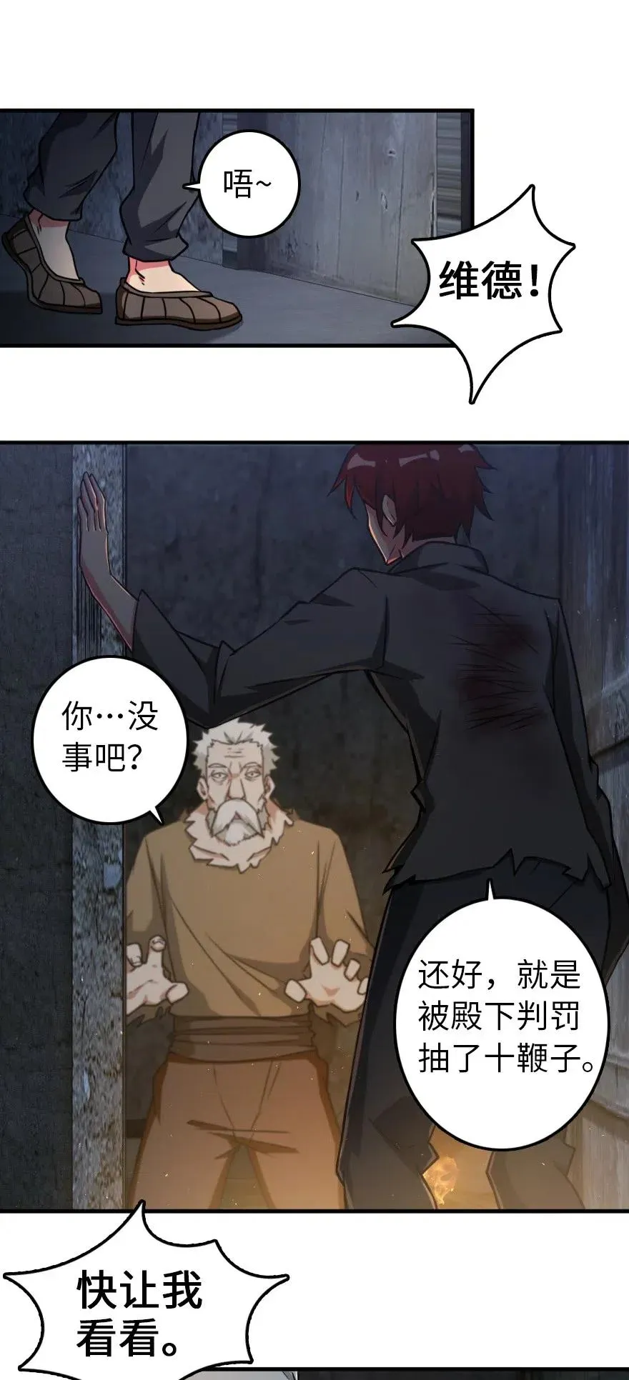200 海洋的征兆 第2页